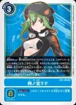 BT2-086 R 四之宮莉娜(究極力量[BT-02])