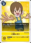 BT2-086 R 四之宮莉娜(究極力量[BT-02])