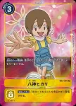 BT2-087 R 八神嘉兒(究極力量[BT-02])