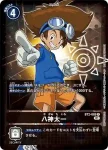 BT2-090 R 石田大和(究極力量[BT-02])