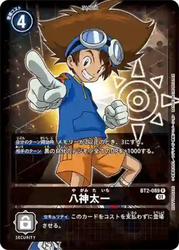 (異畫)BT2-089 R 八神太一(1周年紀念大冒險卡包)
