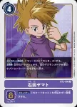 BT2-090 R 石田大和(究極力量[BT-02])