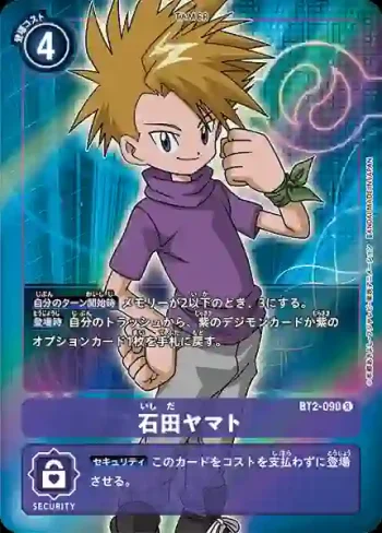 (異畫)BT2-090 R 石田大和(究極力量[BT-02])