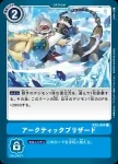 BT2-095 U 究極波浪炮(究極力量[BT-02])