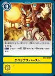 BT2-099 R 光輪爆破(究極力量[BT-02])