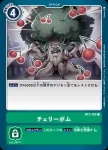 BT2-102 R 驚駭電磁炮(究極力量[BT-02])