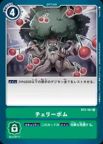 BT2-101 C 櫻桃炸彈(究極力量[BT-02])