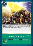 BT2-102 R 驚駭電磁炮(究極力量[BT-02])