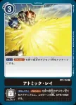 BT2-104 C 原子・射線(究極力量[BT-02])