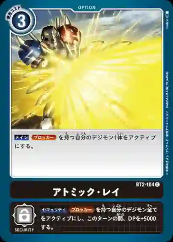 BT2-104 C 原子・射線(究極力量[BT-02])
