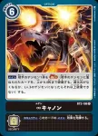 BT2-107 U 暗黑利爪(究極力量[BT-02])