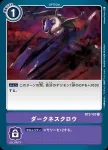 BT2-108 C 夜魔飛襲(究極力量[BT-02])
