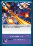 BT2-110 R 王牌・飛刀(究極力量[BT-02])