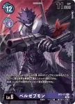 (異畫)BT2-111 SEC 墮天地獄獸(究極力量[BT-02])