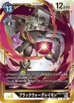 BT2-047 C 阿爾戈獸(雙重巨變[BT-25])