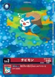BT20-001 C 豆丁獸(X的彼岸[BT-20])
