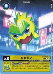 BT20-004 C 皮那獸(X的彼岸[BT-20])