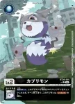 BT20-005 C 卡普利獸(X的彼岸[BT-20])