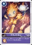 BT20-006 C 小火焰獸(X的彼岸[BT-20])