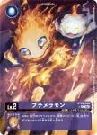 BT20-006 C 小火焰獸(X的彼岸[BT-20])