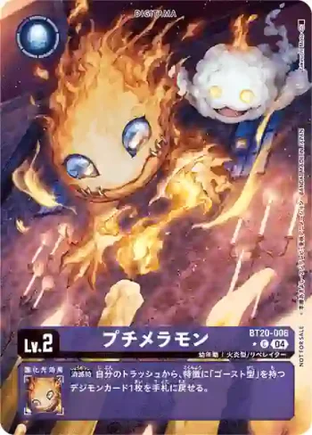 (異畫)BT20-006 C 小火焰獸(X的彼岸[BT-20])