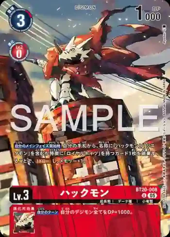 (異畫)BT20-008 U 哈克獸(對戰怪獸[EX-09])