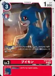 BT20-008 U 哈克獸(X的彼岸[BT-20])
