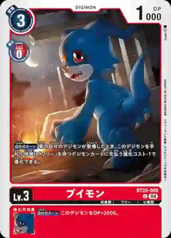 BT20-009 U V仔獸(X的彼岸[BT-20])