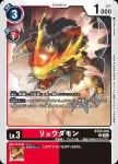 BT20-010 U 龍駘獸(X的彼岸[BT-20])