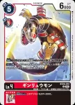 BT20-011 C V仔獸EX(X的彼岸[BT-20])