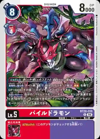 BT20-016 U 機甲龍獸(X的彼岸[BT-20])