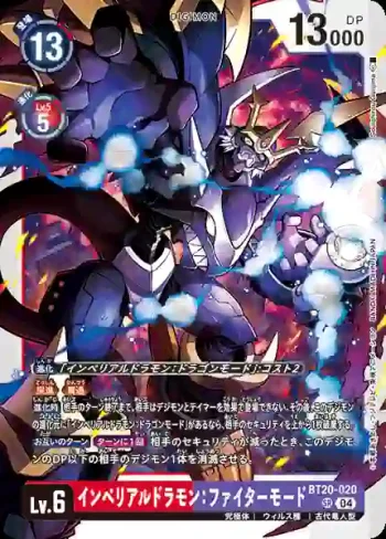 BT20-020 SR 帝皇龍甲獸：戰鬥型態(X的彼岸[BT-20])