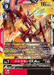 BT20-022 C 螃蟹獸X抗體(X的彼岸[BT-20])