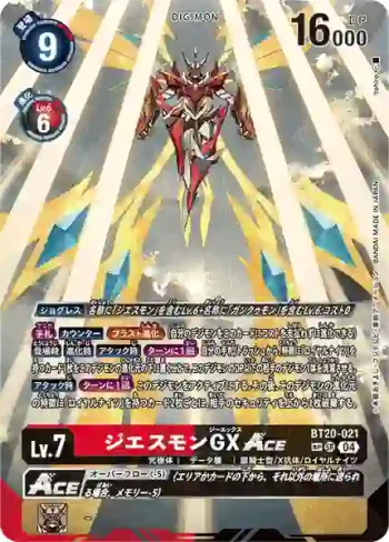 (SP異畫)BT20-021 SR 傑斯獸GXACE(X的彼岸[BT-20])