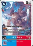 BT20-022 C 螃蟹獸X抗體(X的彼岸[BT-20])