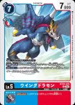 BT20-024 C 海龍獸X抗體(X的彼岸[BT-20])