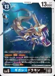BT20-029 C 脈衝獸(X的彼岸[BT-20])