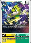 BT20-029 C 脈衝獸(X的彼岸[BT-20])