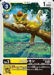 BT20-029 C 脈衝獸(X的彼岸[BT-20])