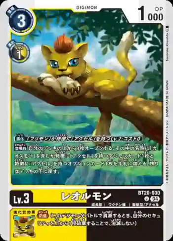 BT20-030 U 幼獅獸(X的彼岸[BT-20])