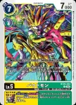 BT20-034 C 搏擊獸(X的彼岸[BT-20])