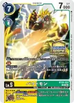 (異畫)BT20-052 U 遺忘獸(SPECIAL COLLECTION Ver.2)