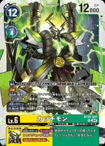 BT20-035 R 建御雷獸(X的彼岸[BT-20])
