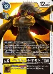 BT20-035 R 建御雷獸(X的彼岸[BT-20])