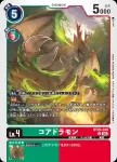 BT20-041 C 八咫鴉獸(X的彼岸[BT-20])