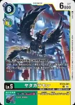 BT20-041 C 八咫鴉獸(X的彼岸[BT-20])