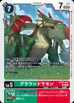 BT20-041 C 八咫鴉獸(X的彼岸[BT-20])