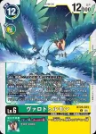 BT20-044 R 破壞龍獸(X的彼岸[BT-20])