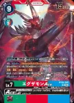 (SP異畫)BT20-045 SR 艾克薩獸ACE(X的彼岸[BT-20])
