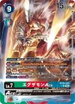 (SP異畫)BT20-045 SR 艾克薩獸ACE(X的彼岸[BT-20])